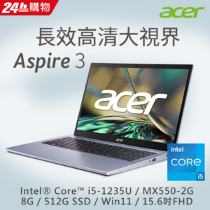 ACER Aspire 3 A315-59G-52Q0 紫(i5-1235U/8G/MX550-2G/512G SSD/W11/FHD/15.6)回收筆電