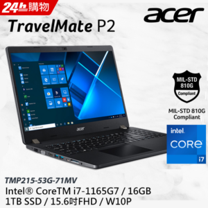 ACER TravelMate TMP215-53G-71MV(i7-1165G7/16G/MX330-2G/1TB SSD/W10P/FHD/15.6)回收筆電