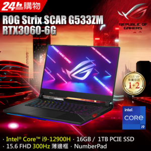 ASUS ROG Strix SCAR 15 G533ZM-0022S12900H (i9-12900H/8G+8G/RTX 3060/1TB SSD/FHD/300Hz/15.6)回收筆電