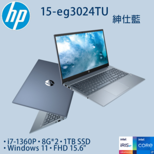 HP Pavilion 15-eg3024TU紳仕藍(i7-1360P/16G/1TB PCIe/W11/FHD/15.6)回收筆電