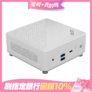 MSI微星 CUBI 5 12M-082TW 迷你電腦(i5-1235U/8G/512G SSD/Win 11 Home/白)回收筆電