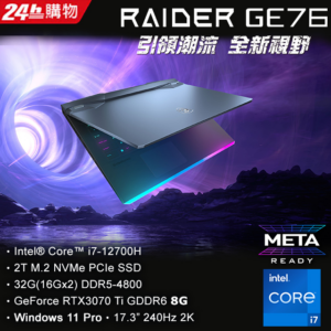 MSI微星 Raider GE76 12UGS-448TW(i7-12700H/32G/RTX3070Ti-8G/2TB SSD/WIN11Pro/2K/240Hz/17.3)回收筆電