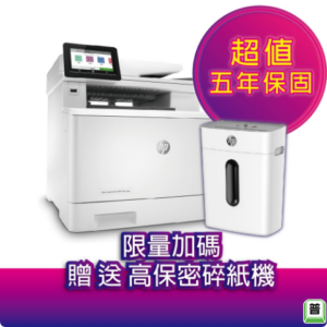 《五年保+送T1碎紙機》HP LaserJet Pro MFP M479dw 無線雙面彩雷事務機(無傳真)回收筆電