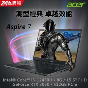 ACER Aspire A715-76G-506G 黑(i5-12450H/8G/RTX3050-4GB/512G PCIe/W11/FHD/15.6)回收筆電