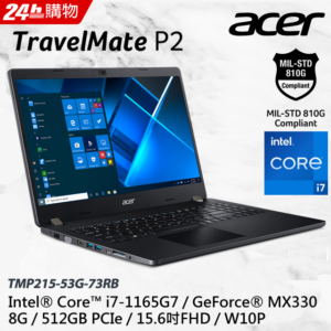 ACER TMP215-53G-73RB (i7-1165G7/8G/MX330-2G/512G PCIe/W10P/FHD/15.6)回收筆電