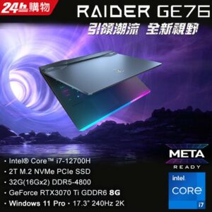 MSI微星 Raider GE76 12UGS-448TW(i7-12700H/32G/RTX3070Ti-8G/2TB SSD/WIN11Pro/2K/240Hz/17.3)回收筆電