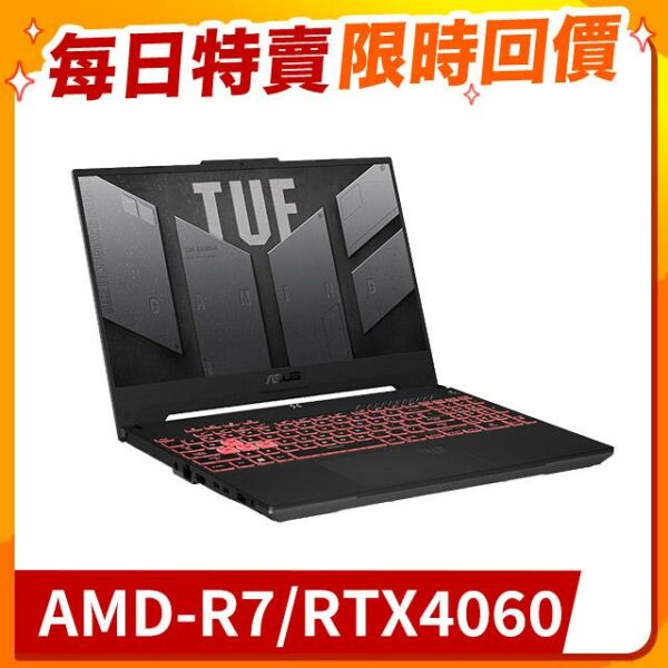 ASUS FA507NV-0032B7735H 御鐵灰(AMD R7-7735H/8GB/RTX 4060/512G PCIe/W11/FHD/144Hz/15.6)回收筆電