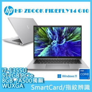 (商)HP ZBOOK FIREFLY14 G10 鐵灰(i7-1355U/8GB/A500/512GB PCIe/W11/WUXGA/14)回收筆電