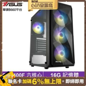 華碩B660平台[翱翔中尉]i5-12400F/RTX 3050/16G/1TB_SSD回收筆電