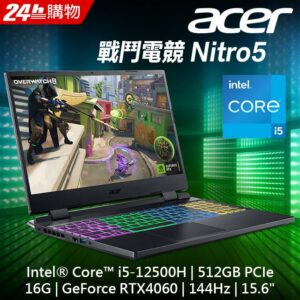 ACER Nitro5 AN515-58-5427 黑(i5-12500H/16G/RTX4060-8G/512GB PCIe/W11/144Hz/15.6)回收筆電
