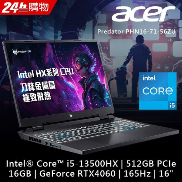 ACER Predator PHN16-71-56ZU黑(i5-13500HX/16G/RTX4060/512GB/W11/WUXGA/165Hz/16)回收筆電