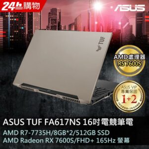 ASUS FA617NS-0042C7735H 暴風沙(AMD R7-7735H/8GB*2/RX 7600S/512G PCIe/W11/FHD+/165Hz/16)回收筆電