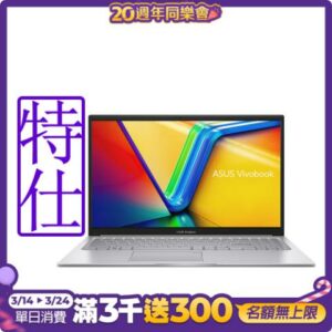ASUS X1504VA 15.6吋特仕筆電 (i5-1335U/8G+8G/512G/Vivobook 15/酷玩銀)回收筆電
