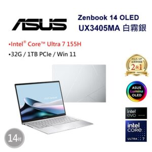 ASUS Zenbook 14 OLED UX3405MA-0152S155H 銀(Intel Core Ultra 7 155H/32G/1TB/W11/FHD/14)回收筆電
