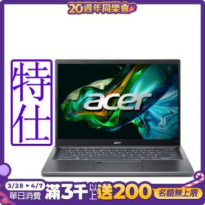 Acer 宏碁 Aspire 5 A514-56M-55H0 14吋輕薄特仕筆電 (i5-1335U/16G/1T/Win11)回收筆電