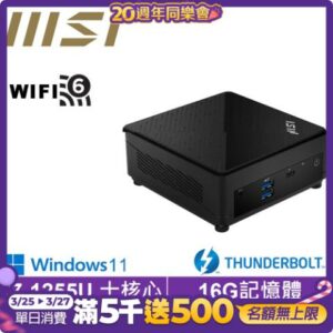MSI 微星Cubi5 12M i7十核{紅龍主教W}Win11 迷你電腦(i7-1255U/16G/1TB M.2 SSD)回收筆電