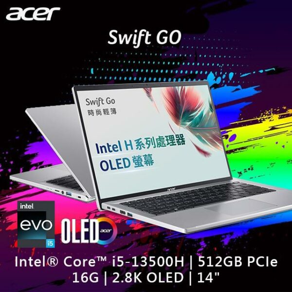 【M365組】ACER Swift GO SFG14-71-54EW 銀(i5-13500H/16G/512G PCIe/W11/2.8K OLED/14)回收筆電
