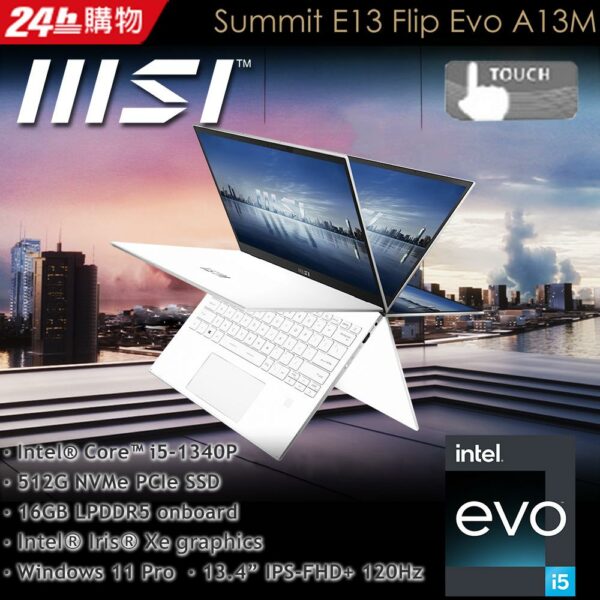 【羅技M720滑鼠組】MSI微星 Summit E13FlipEvo A13MT-255TW 白(i5-1340P/16G/512G SSD/W11P/FHD+/13.4)回收筆電