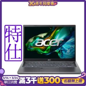 (外接1TB組合) Acer 宏碁 Aspire 5 A514-56M-55H0 14吋輕薄筆電 (i5-1335U/16G/512G/Win11)回收筆電